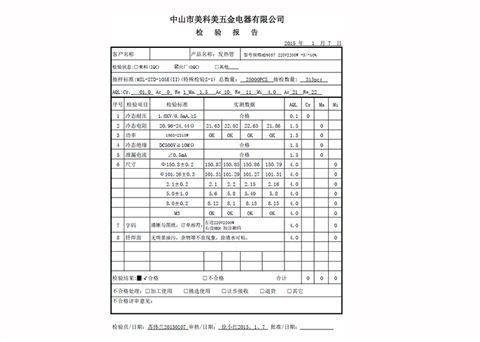 2200W电水壶发热盘MD9057